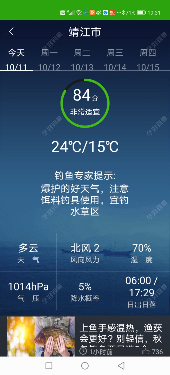 鳑鲏|大河鱼难钓,小河抽白条