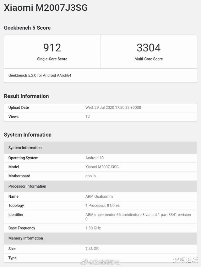 小米科技|超大杯或有两个版本？小米 865 新机曝光：主摄要上一亿像素