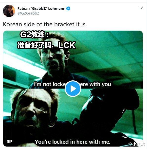 g2|宁王尽力了！八强分组出炉，样扣死感谢宁王，G2已经准备好暴打LCK了