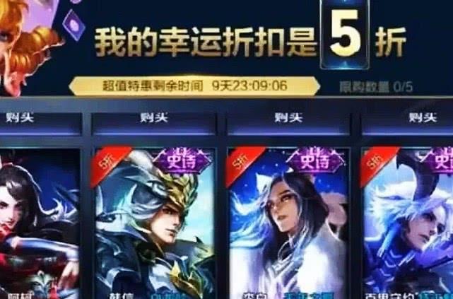 [返场]5月1号天美放大招，598秒韩信白龙吟不算啥，888留给限定返场稳赚