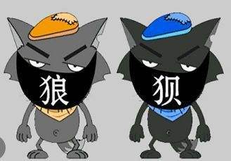 『科学家』老话说狼狈为奸，狼都认出来了，那狈到底是什么生物呢