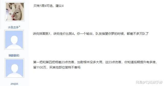 手机游戏|梦幻西游手游：选高伤害还是特技？玩家挑选简易武器有些为难！