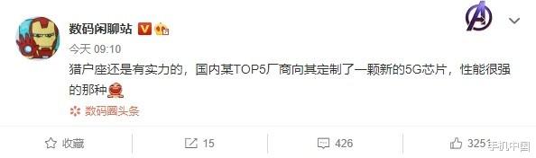 三星|国产手机大厂定制三星猎户座5G芯片 猎户座实力强劲