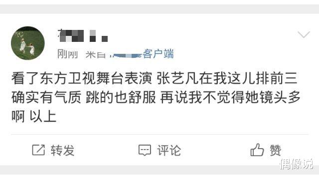 关晓彤|卫视618晚会灯光下:关晓彤脸黄,希林娜依高好黑,张艺凡抗住了