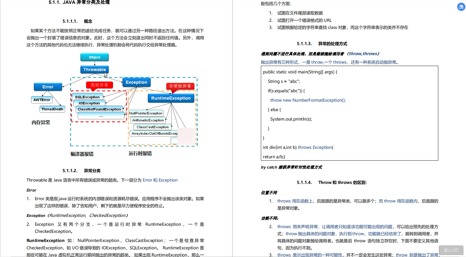 Java|2020年我凭借这份pdf成功拿到了阿里，腾讯，京东等六家大厂offer