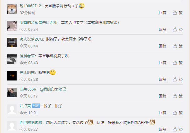 微信|美国再下狠手！微信、支付宝等也遭封杀