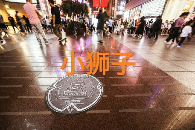 “組隊去tou井蓋？”上海出現S10世界賽logo，這就是魔都的魅力-圖3