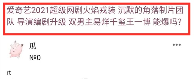 王一博|顶流联手!王一博易烊千玺被爆合作新剧,力压一众双男主耽改剧
