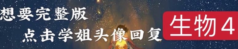 高考|生物太散不成系统？高中生物五大模块知识点汇总，帮你形成体系！！！