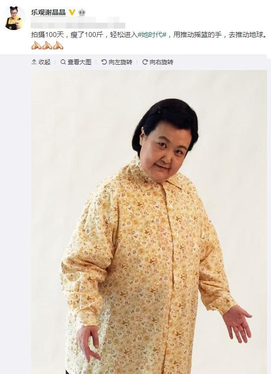 生肖|爱情的力量有多大？300斤女演员为了老公疯狂减肥，如今瘦成索女