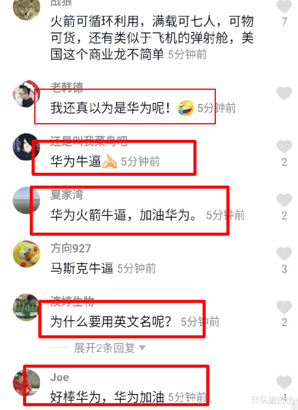 『航天』Space X成功发射将颠覆航天规则，网友为何齐刷刷评论“华为牛”？