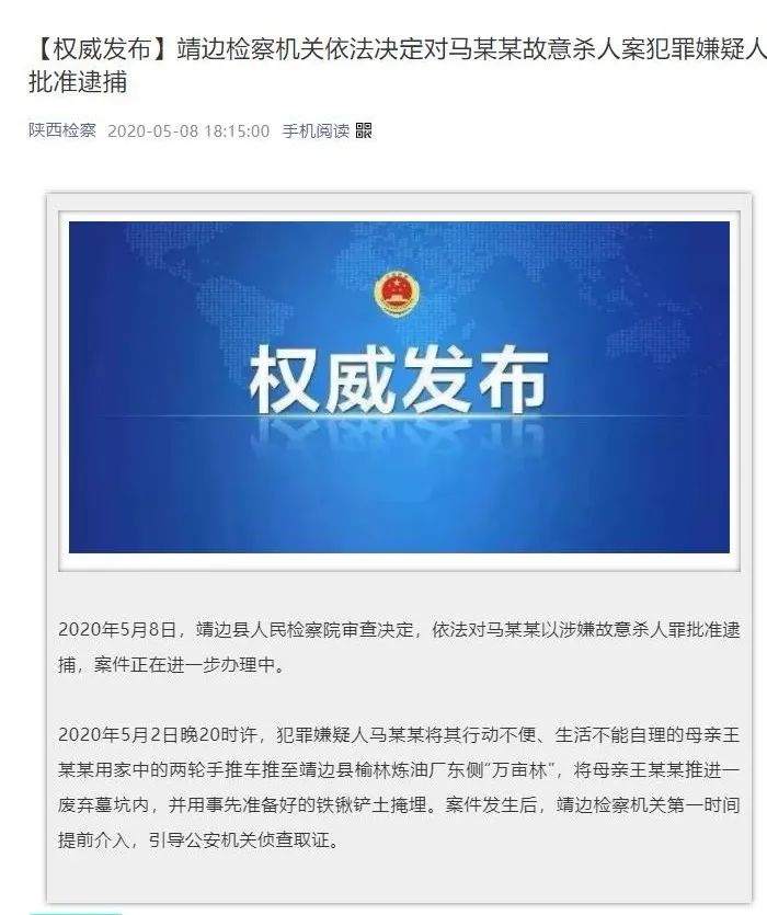 托克逊@最新！“活埋79岁母亲”的男子被批捕！被埋母亲曾谎称“自己爬进墓穴”