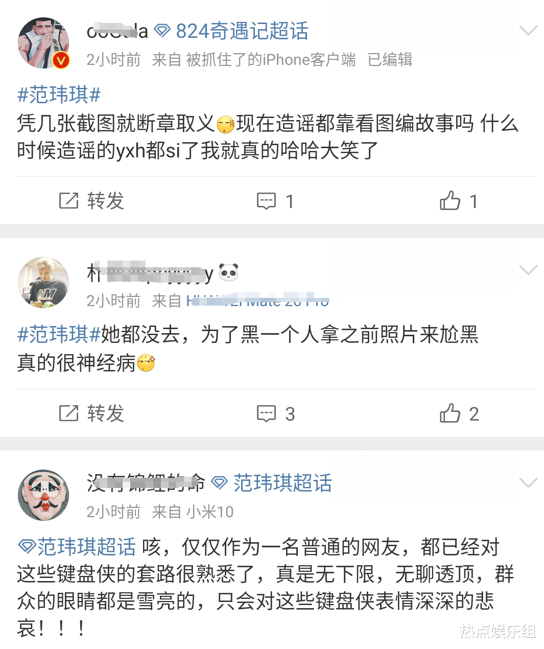 范玮琪|范玮琪“微笑”事件反转！网友罕见集体站队，中戏导演警告张韶涵
