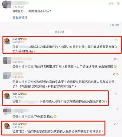 新周刊|被骂上热搜的抚州公安，到底冤不冤?