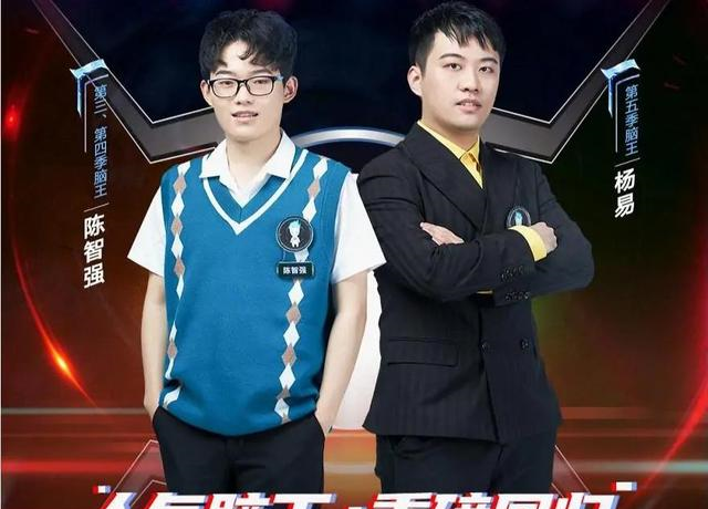 最强大脑|《最强大脑》脑王争霸赛第一场实在太差,刘维强加广告更是尴尬