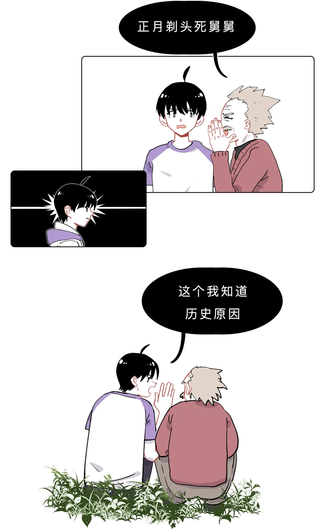 【】老一辈的迷信真的毫无根据吗?科学的尽头或许就是神学!