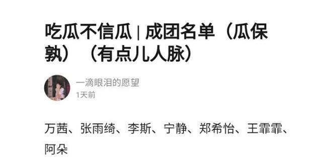 乘风破浪的姐姐|《乘风破浪的姐姐》总决赛落幕,最终成团名单公布,竟是这七位