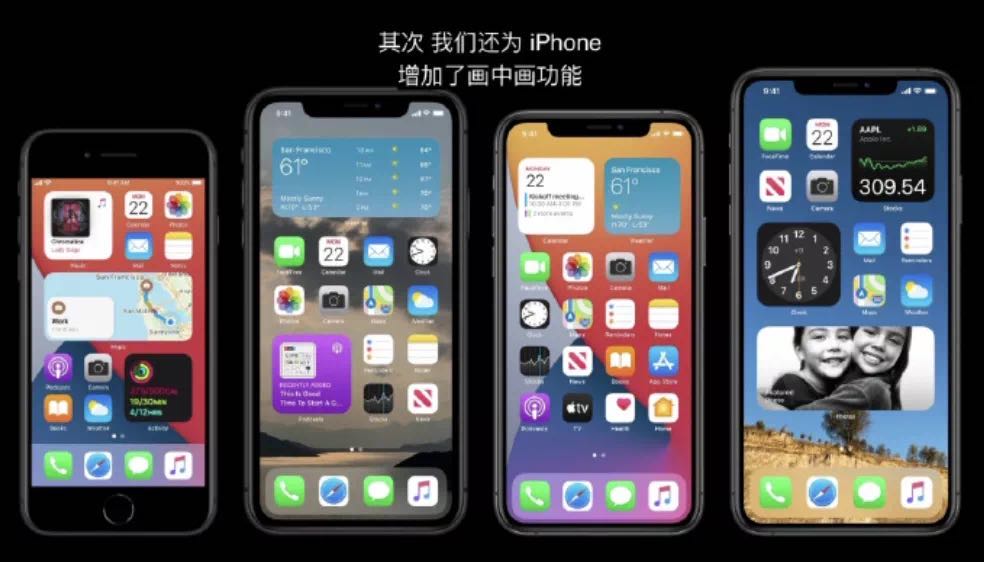 【iOS14】官宣：ios 14 我来了