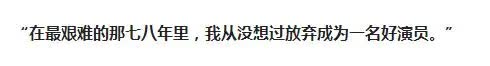 富大龙|他是“最穷影帝”，出道30年至今买不起房，宁愿送外卖也不拍广告！