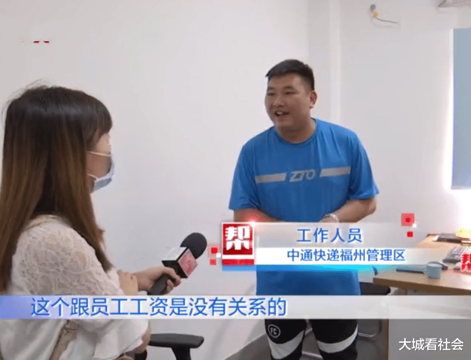 大城看社会|快递网点突然关门，快递员工资被拖欠，老板：每月都亏本