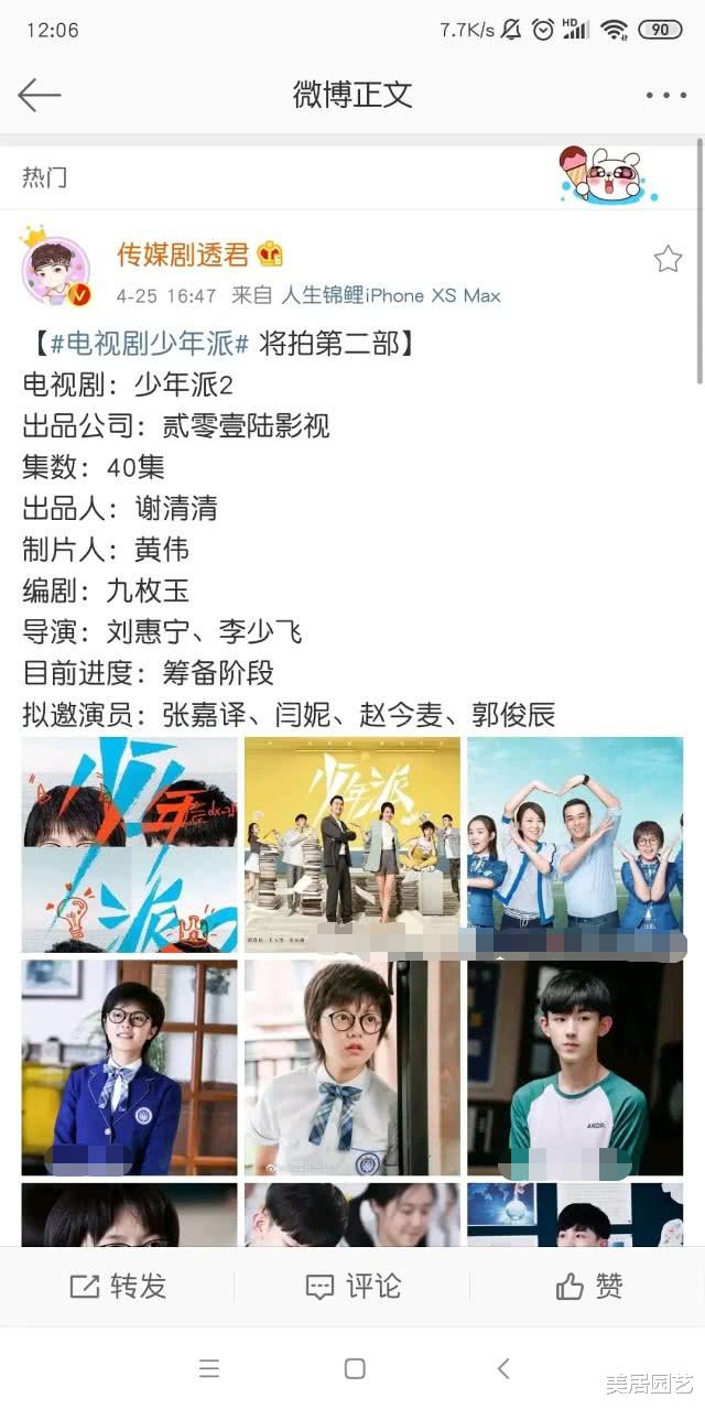 「陈情令」少年派2开拍,原班人马成亮点,看到播出集数网友:熟悉的配方!