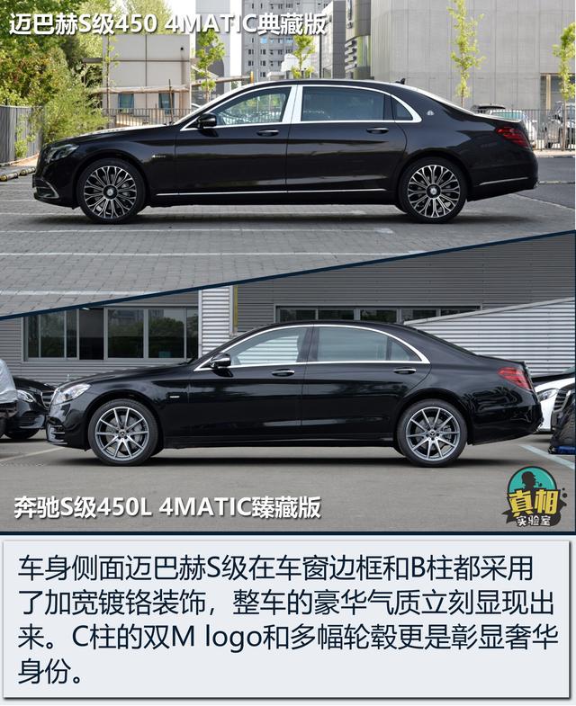 奔驰S级|动力相同/价格相差25万元 究竟是选择奔驰S级还是迈巴赫？