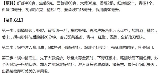 「面包」厨师长教您8大特色硬菜,足不出户吃遍舌尖上的中国,请客有面子