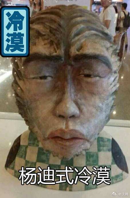 [沈腾]沈腾置顶杨迪奇丑无比照吓坏粉丝，杨迪晒沈腾九宫格丑照反击