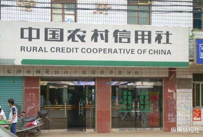 中國第四傢銀行破產，我們的存款貸款怎麼辦？兩種情況不予賠付-圖2