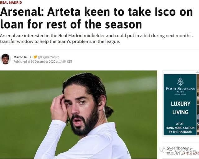 阿森纳|英媒+西媒：阿森纳将求租皇马球星！德甲新星即将参加枪手体检