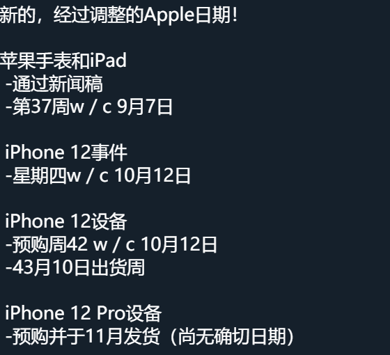 iphone12|大神爆料果子12秋季发布会定档 10 月 13 日？