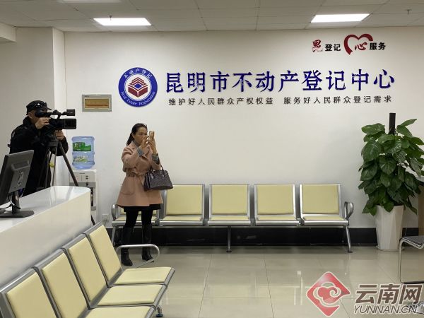昆明市不动产登记中心9大便民利企服务你知道吗？