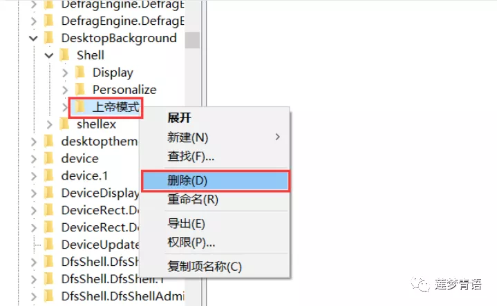 鼠标|电脑技巧|电脑如何打开上帝模式？