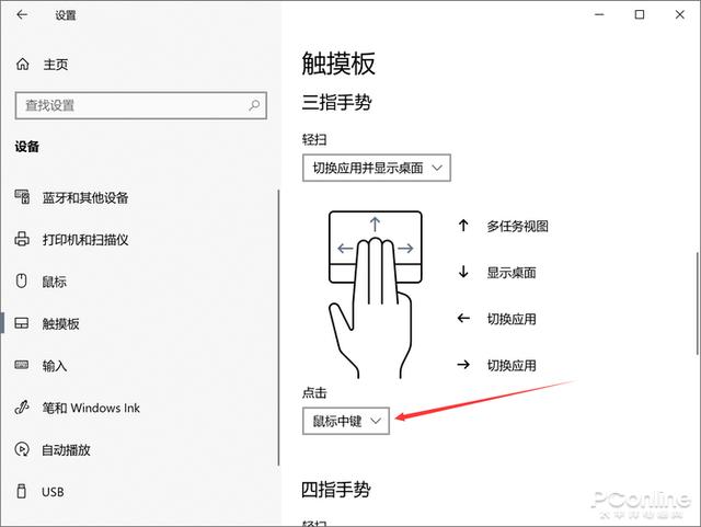 机器人|谁还记得鼠标有仨键？Win10鼠标中键的妙用