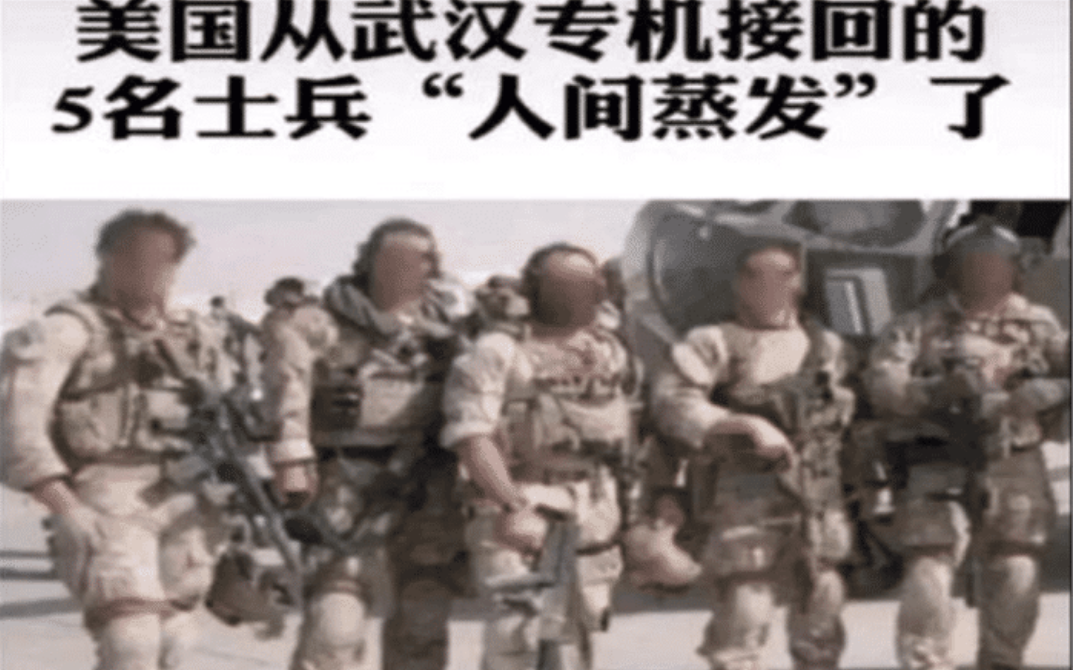 [世界军运会]真相难寻！被要求交出参加军运会5名大兵，美方：已全部死亡！
