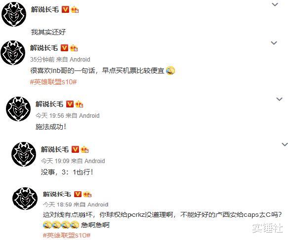 g2|时隔6年LCK再次会师LPL！G2十八分钟被平推，长毛崩溃发连6条微博