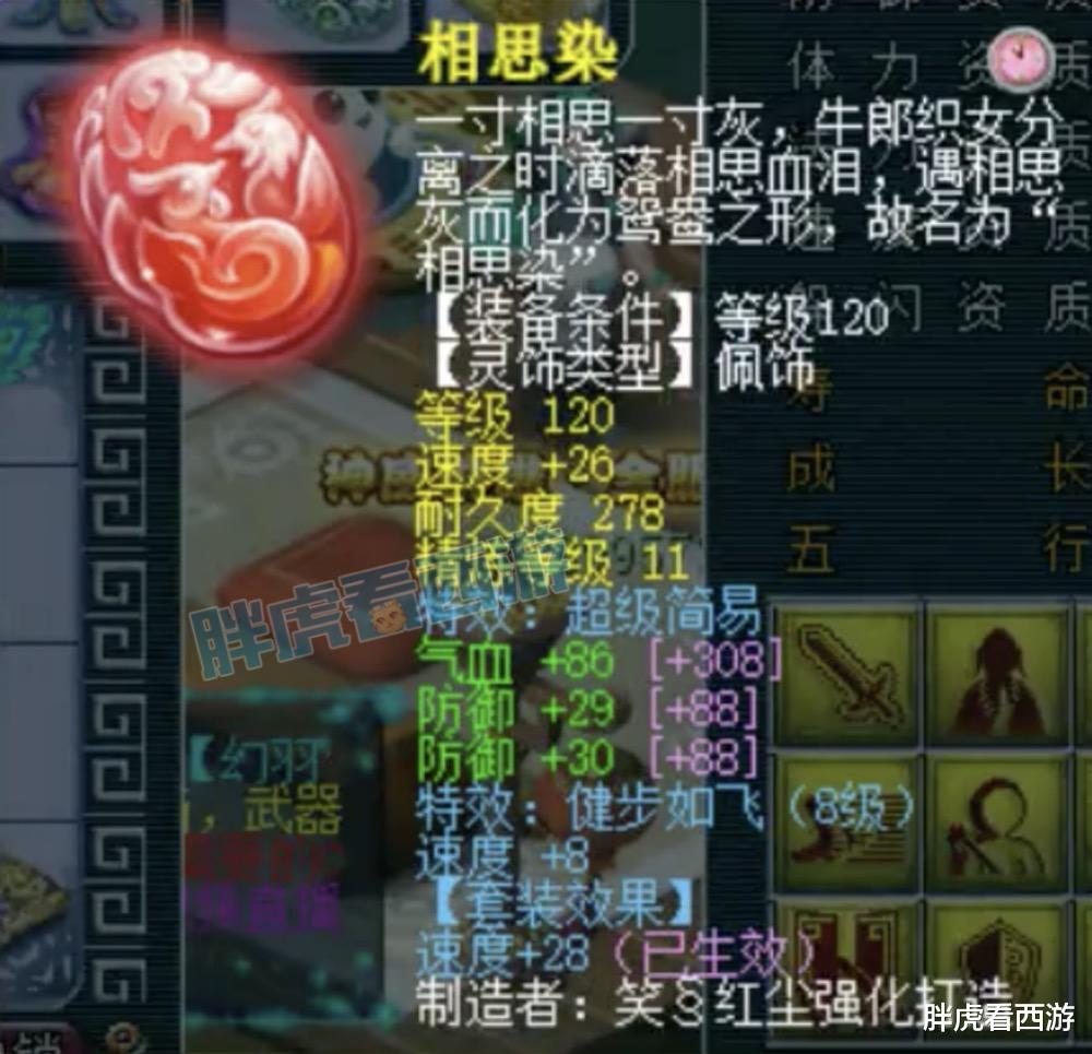 王谢|梦幻西游：老王估价2000万，王谢109法系号全身18段+9只神马画魂