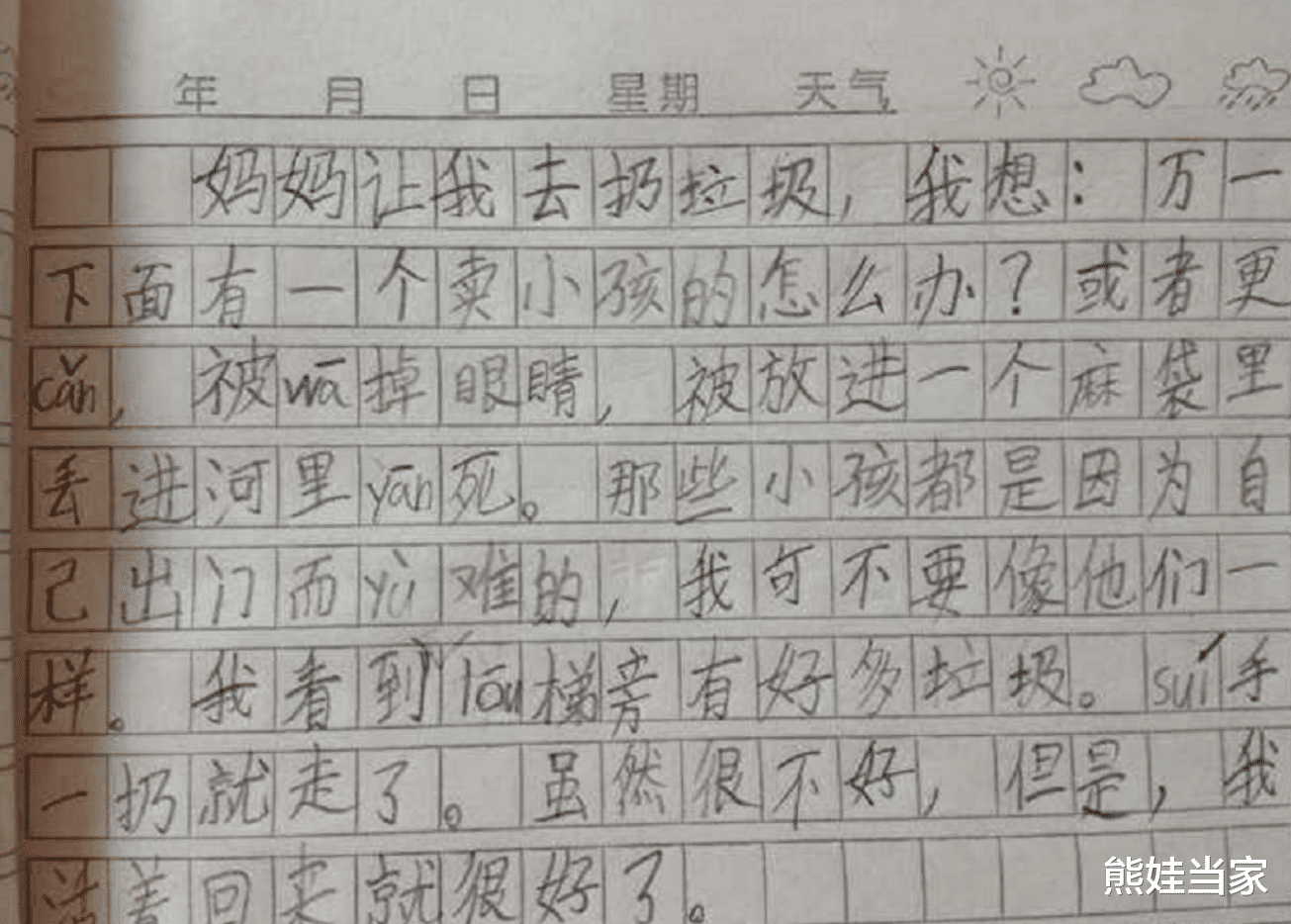 作文|小学生“满分作文”走红,脑洞清奇金句不断,网友:我敬你是条汉子