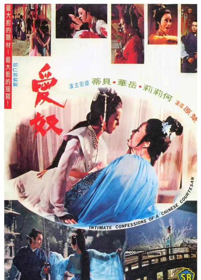 爱奴|聊聊香港电影百年百大经典影片之《爱奴》，看点多多