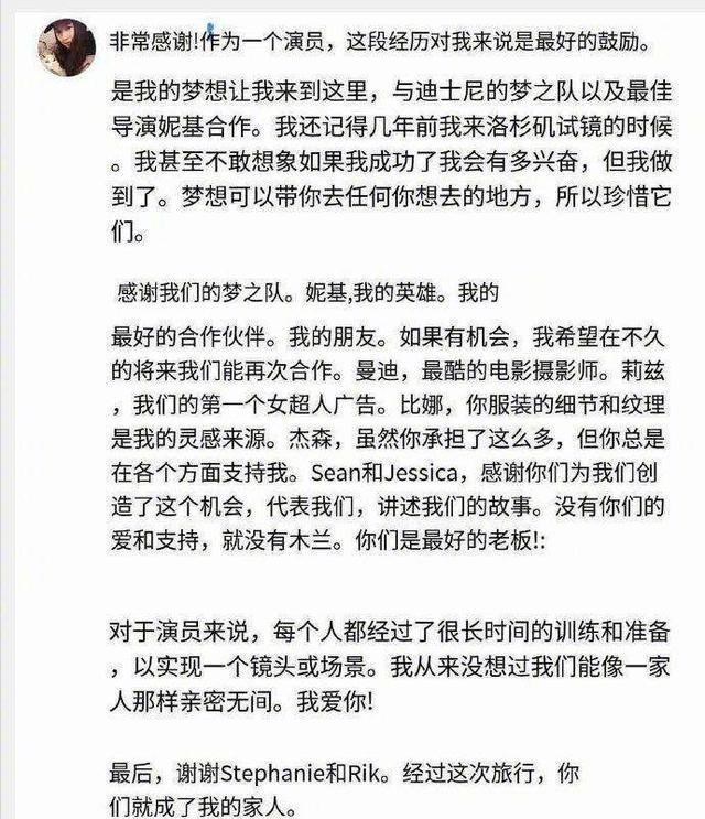花木兰|今天，刘亦菲在社交平台发长文，吐露拍摄电影《花木兰》的心声
