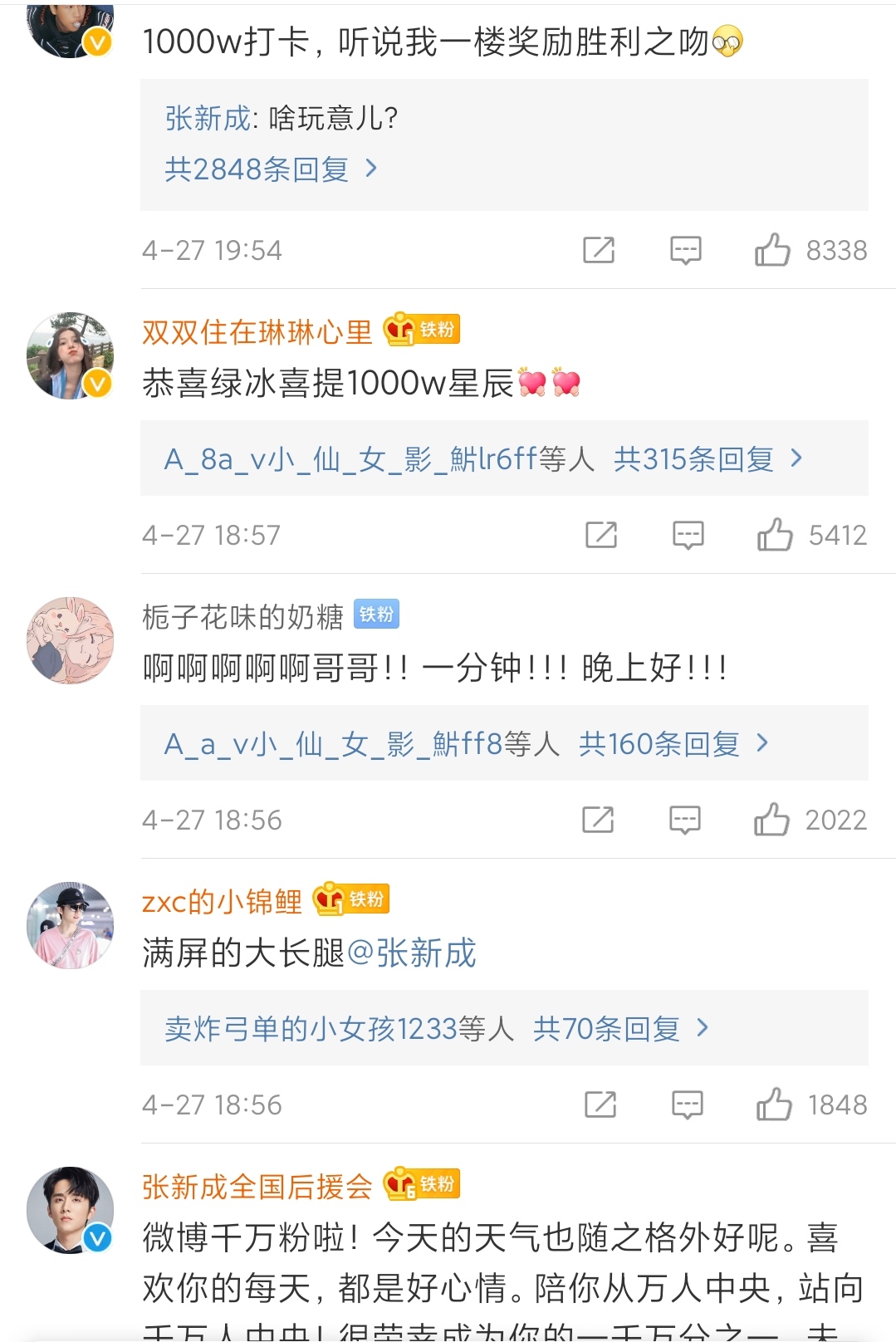 张新成@流量小生张新成晒自拍帅到爆,2021年新剧主演阵容令人期待