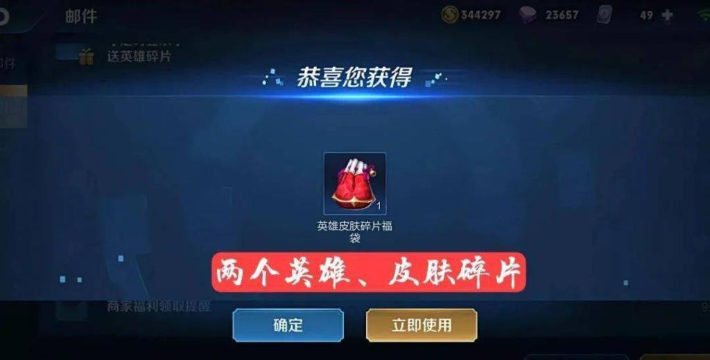 王者荣耀|王者荣耀:这里每个赛季可以领取180个皮肤碎片,被很多人无视