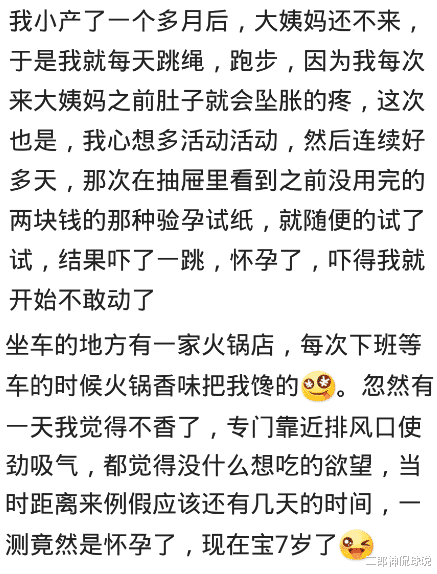 怀孕|一个喜鹊见我就跑我头上,捉我头发,在我肩膀不走,前天测怀孕了