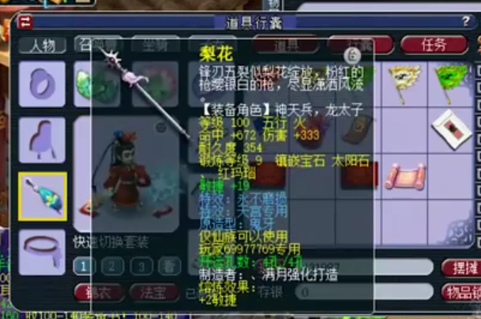 梦幻西游|梦幻西游：老王估价太骄傲，被粉丝宰了一把，刚开播就亏了1000！