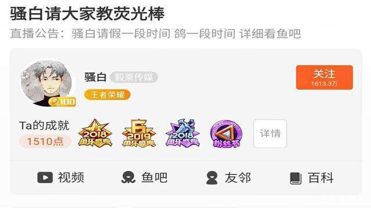 骚白@斗鱼骚白无限期“停播”!动态宣布暂别舞台,网友纷纷猜测,炸裂