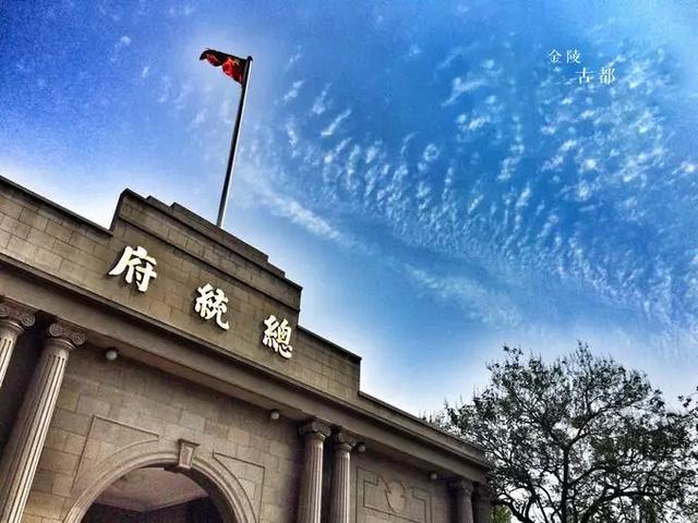 「钱穆」钱穆：中国的国都，决不可设在江南