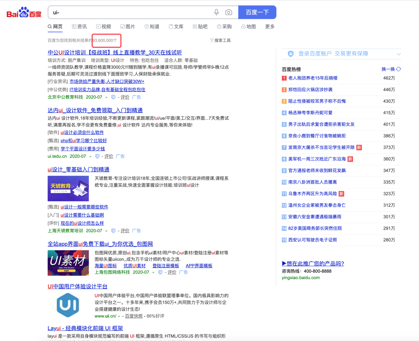 百度|你真的会使用【百度】搜索嘛？