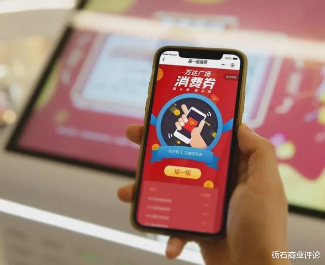 万达广场|万达广场数字化：实体商业蜕变的范本