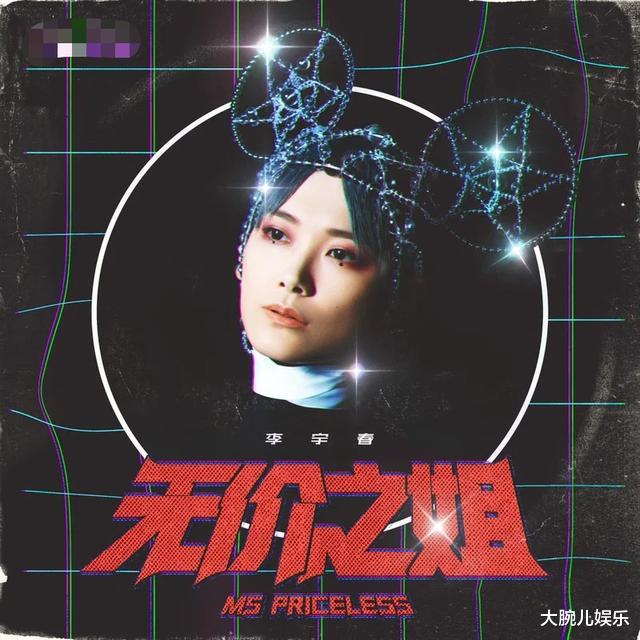 【乘风破浪的姐姐】《乘风破浪的姐姐》主题曲官宣，只看名字，便有“内味儿”了