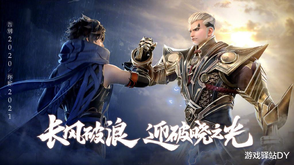 王者荣耀|王者荣耀：2021破晓将至，永久英雄兑换推荐，两款皮肤免费抽